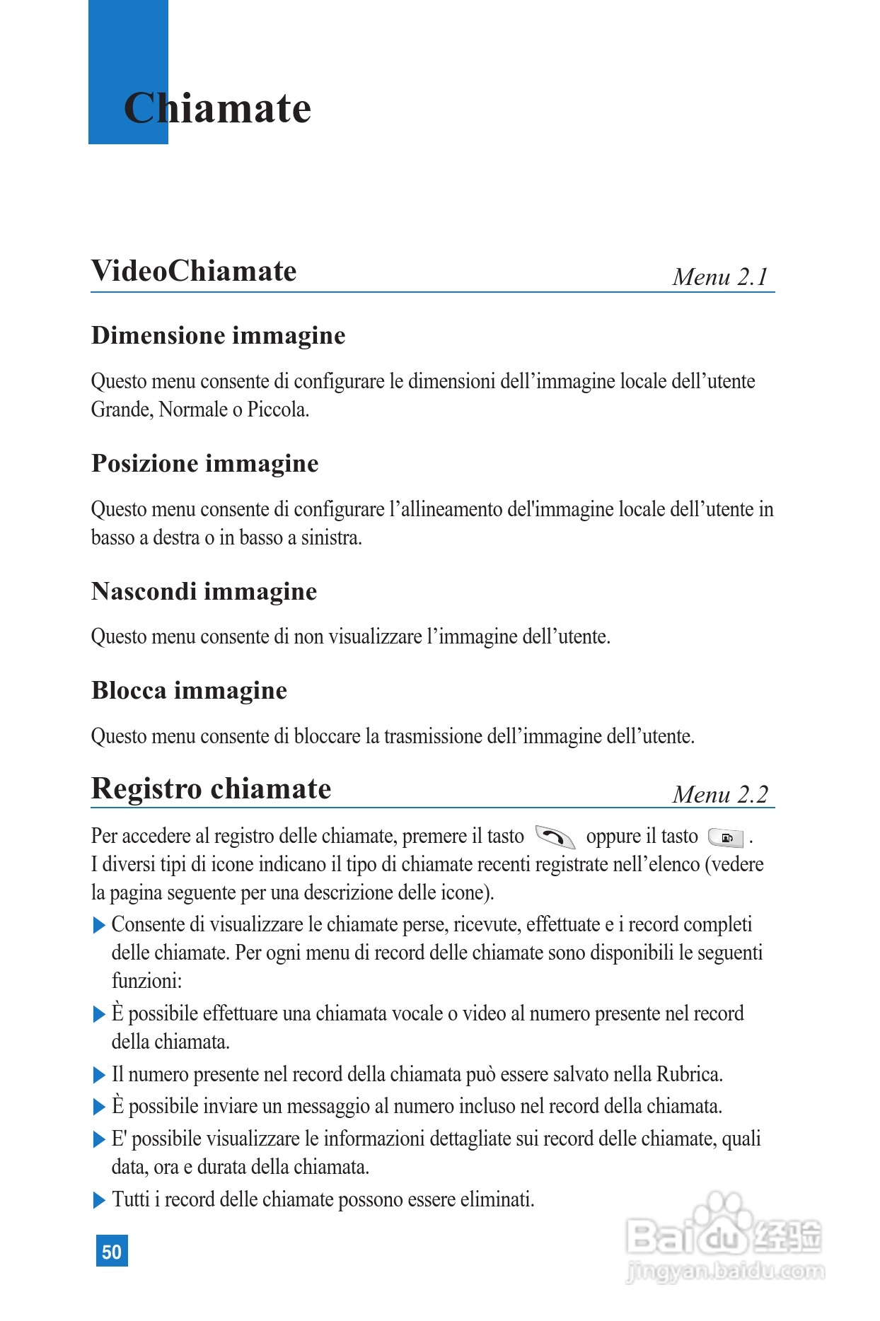 LG U8100手机使用说明书:[5]