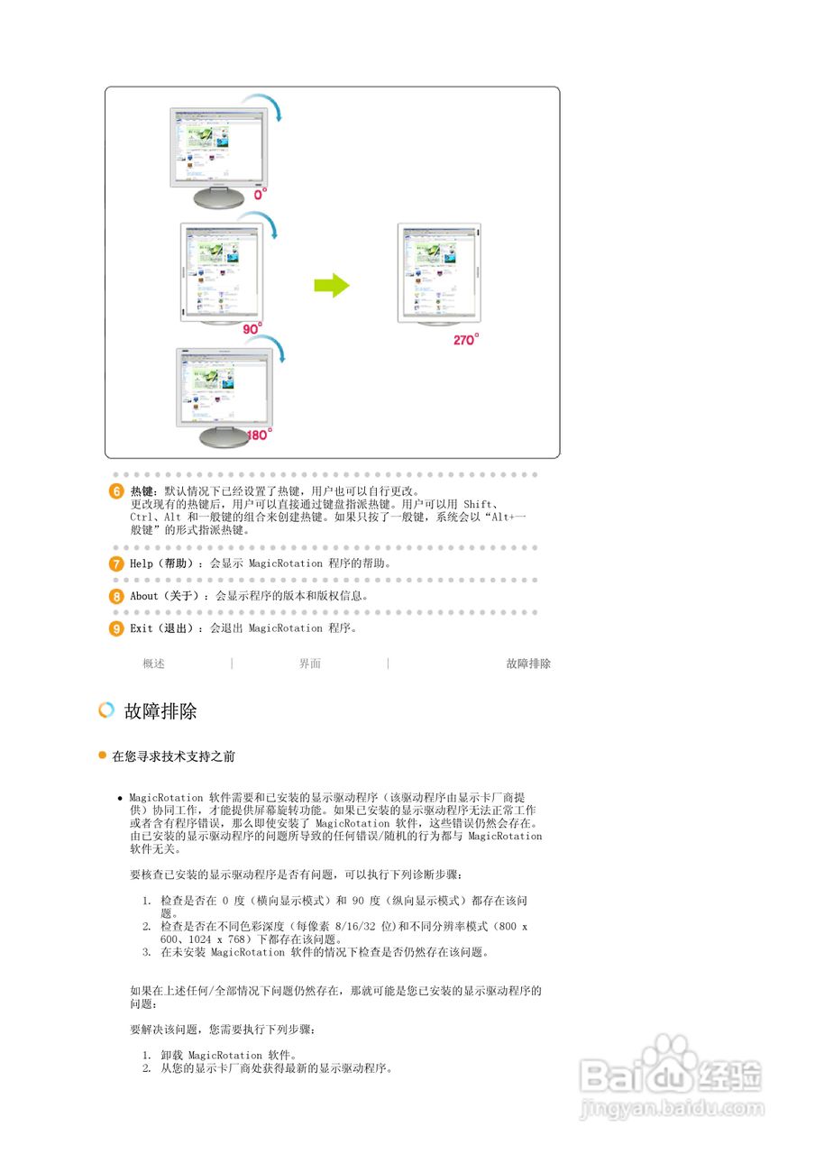 三星971P液晶显示器使用说明书:[4]