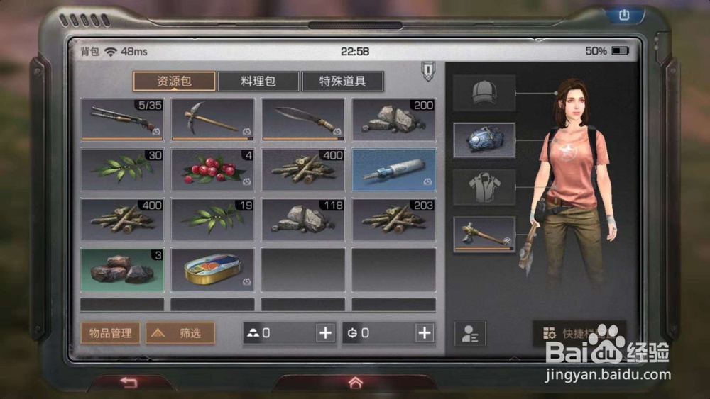 明日之后如何制作砍刀