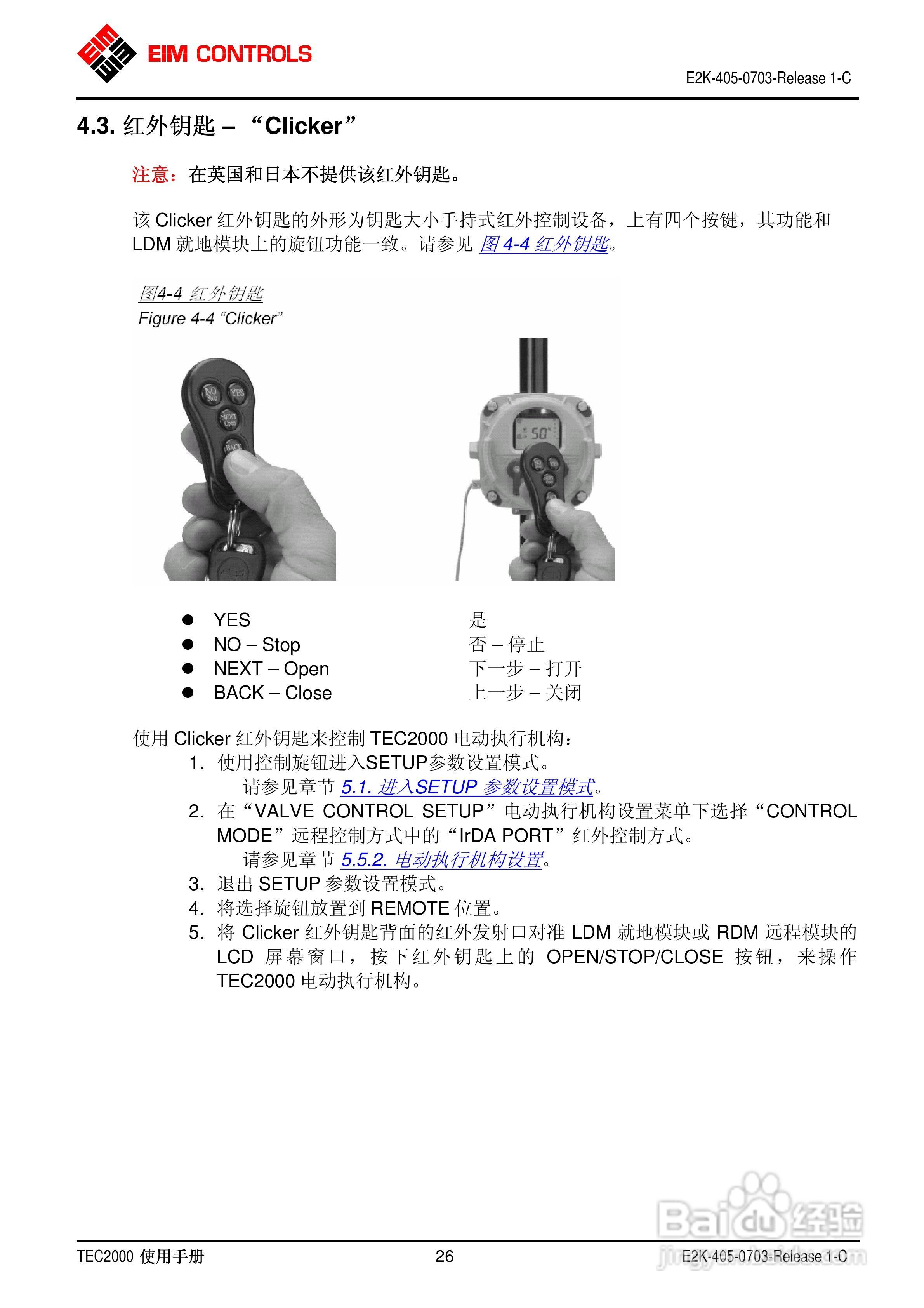 EIM电动执行器TEC2000使用手册:[3]