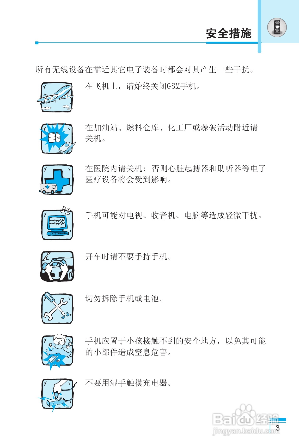 LG G8390手机使用说明书:[1]