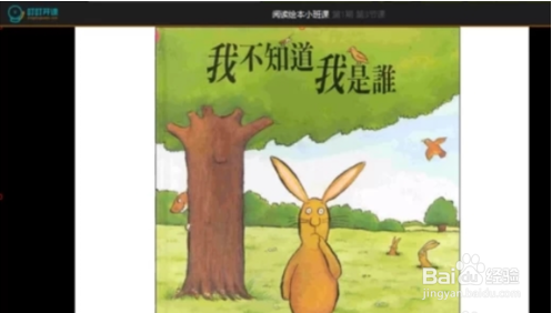 钉钉开课直播助手全屏放映PPT的方法