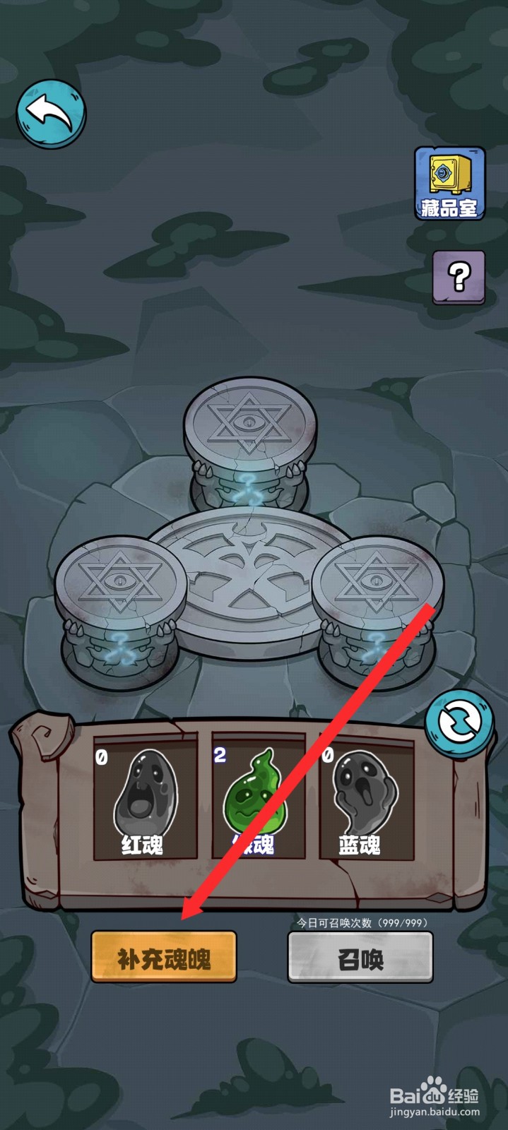 开个密室馆如何补充灵魂碎片