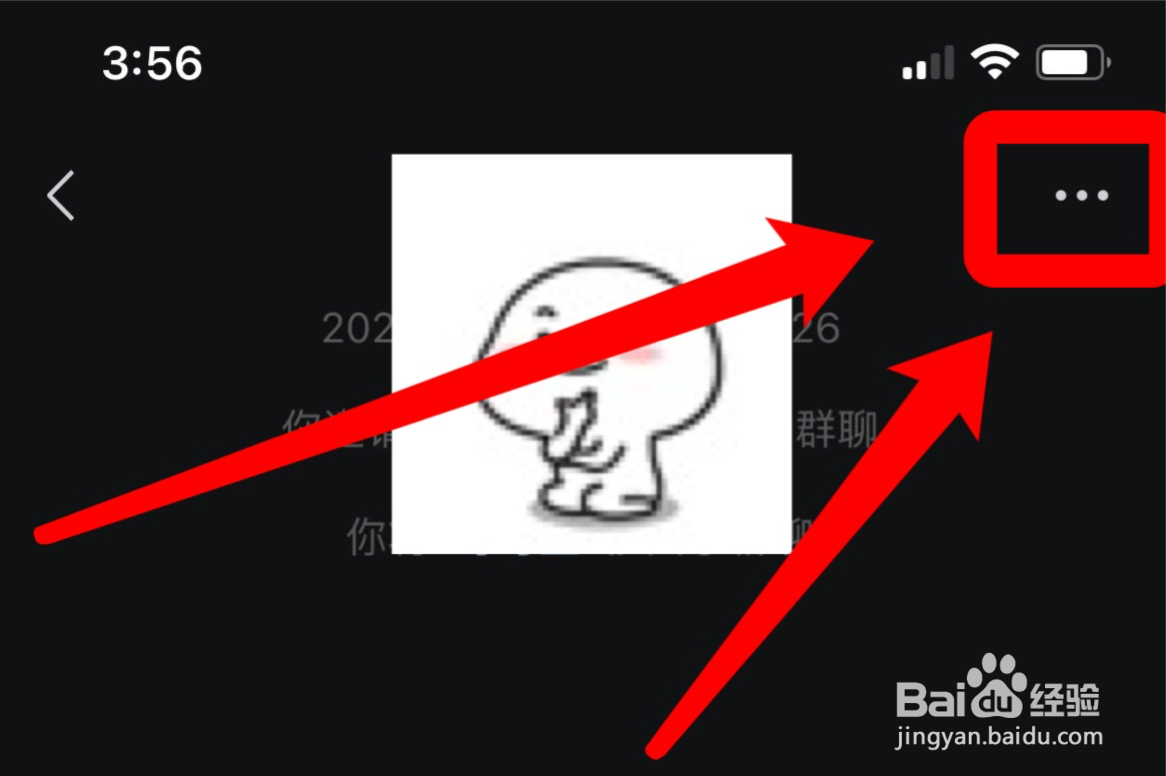 微信群主如何解散群怎么解散