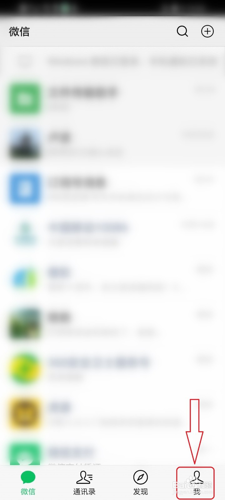 微信语音成了听筒模式,怎么恢复?