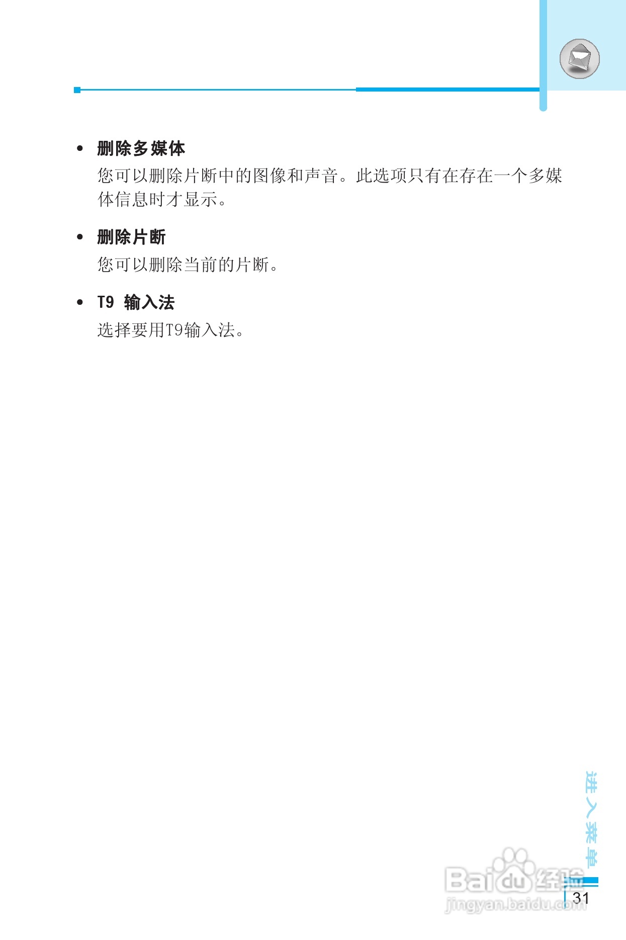 LG G5400手机使用说明书:[12]