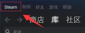 steam怎么设置下载节点和游戏自动更新