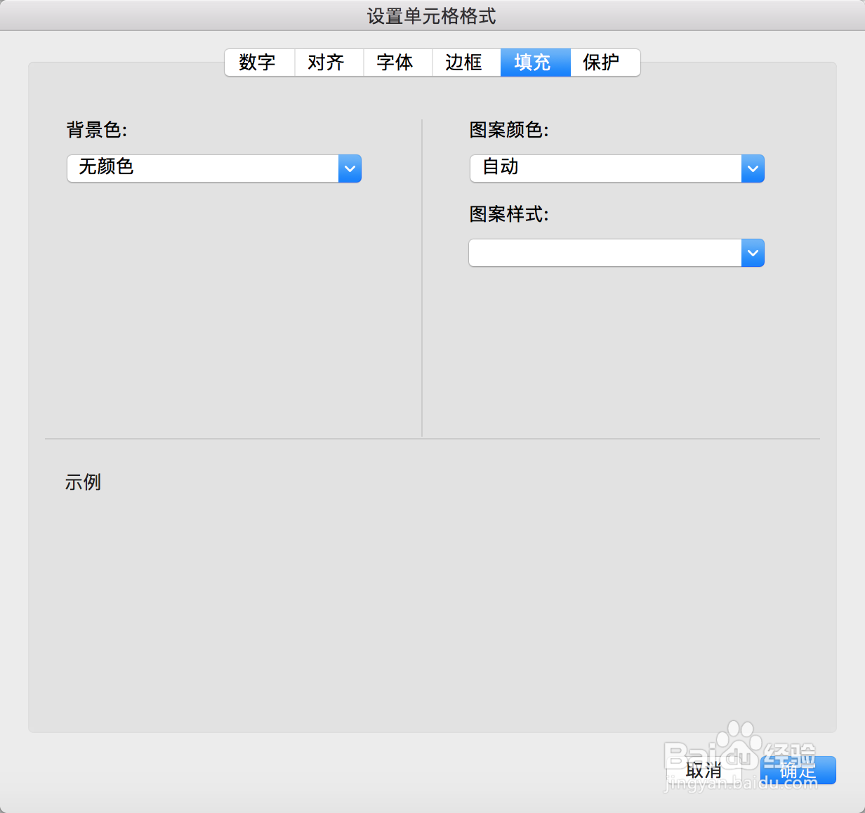 windows7怎么制作表格