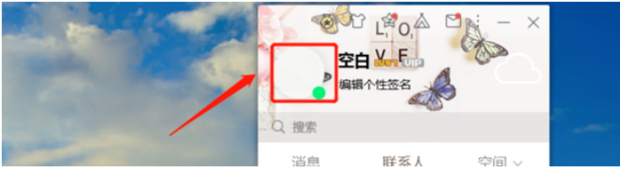 QQ头像透明怎么弄,如何设置透明的QQ头像