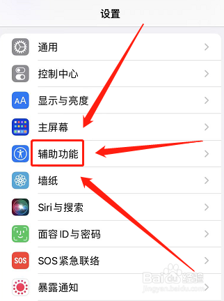 苹果手机怎么关掉悬浮球