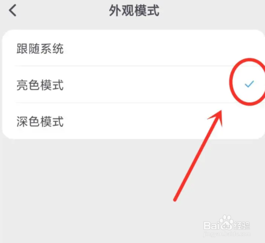 滴墨书摘深色模式如何关闭