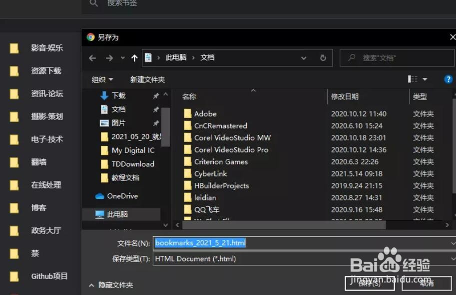 Chrome浏览器怎么迁移插件和书签