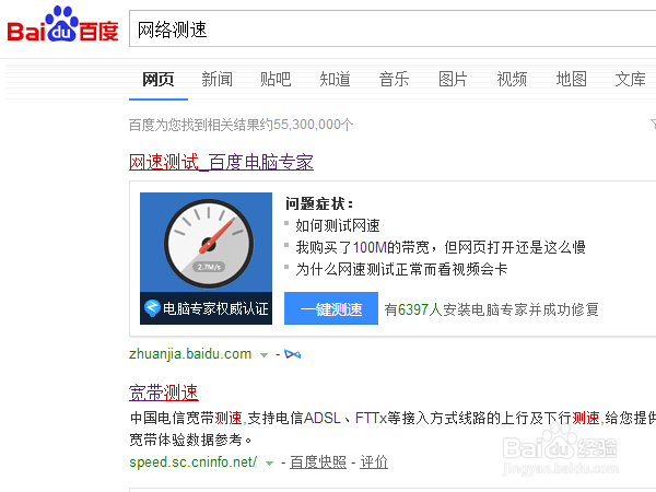 怎么测试上网速度,网络速度