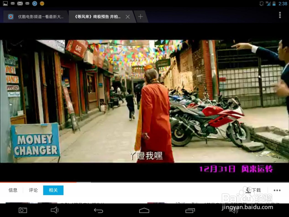 1秒变3G 驰为V99X鲜为人知3G新玩法