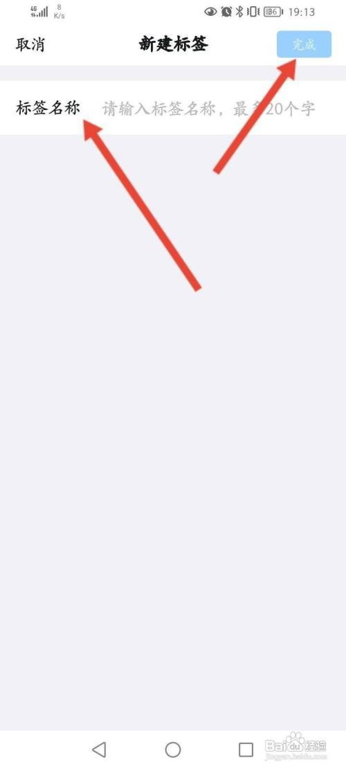 钉钉如何新建收藏的标签
