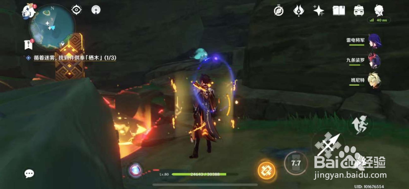 原神手游栖木任务流程攻略