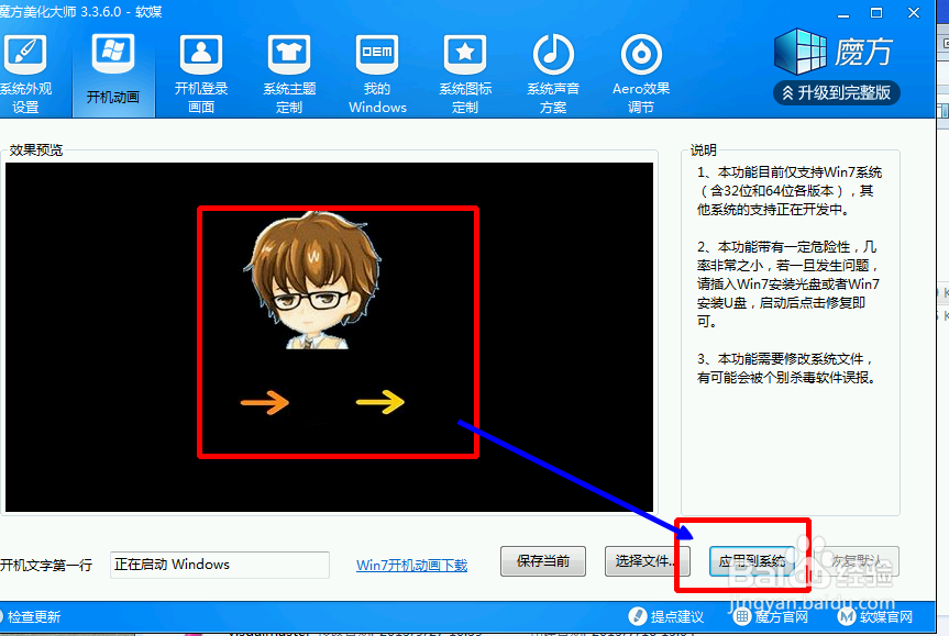 不使用大型软件,如何将一段视频变为开机动画?