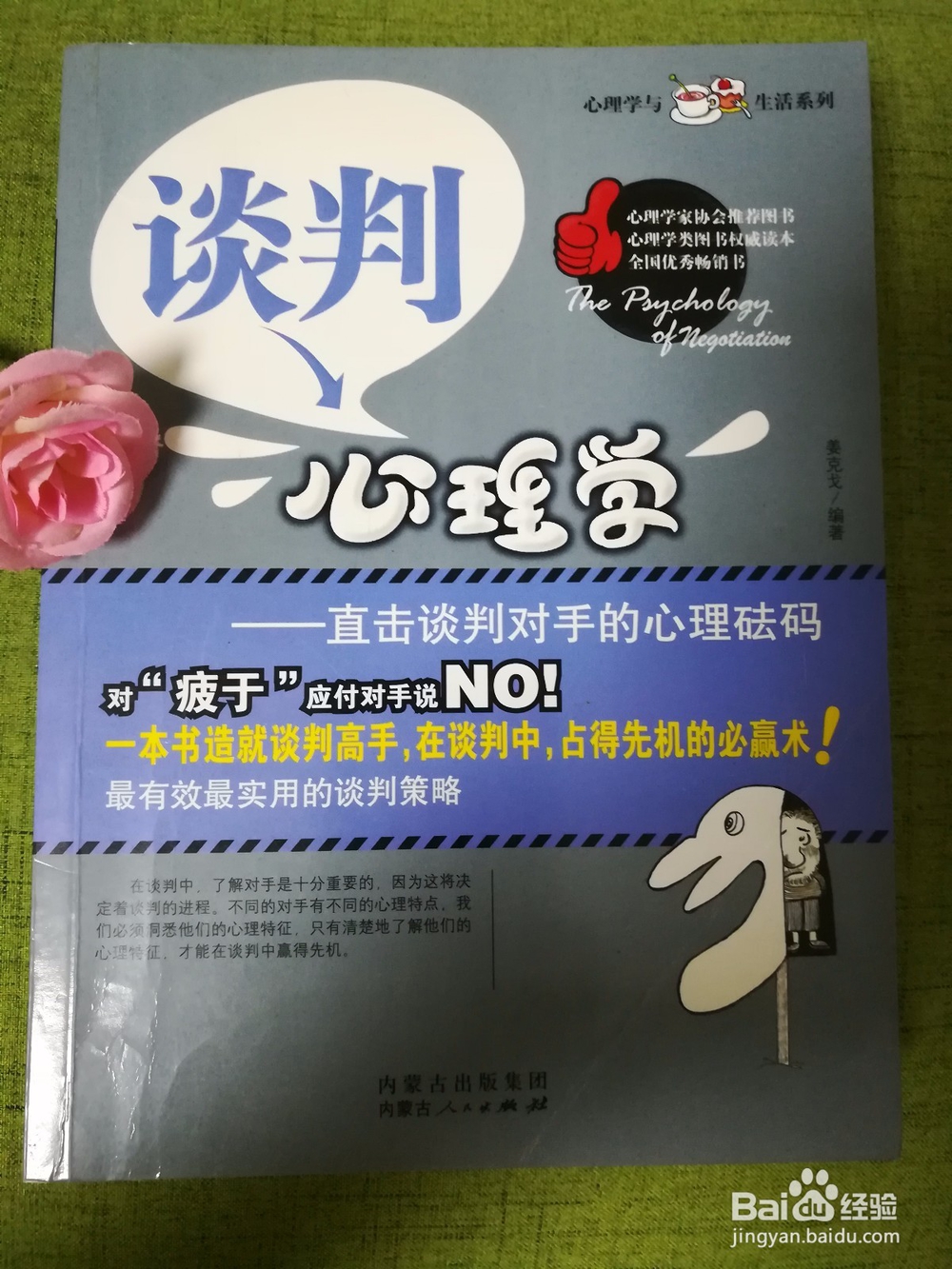 销售方面的书籍推荐