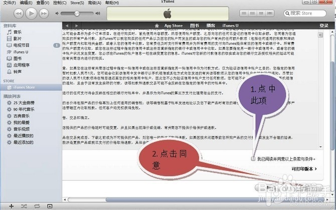 iPad Air2怎么创建IDiPad Air2怎么注册ID