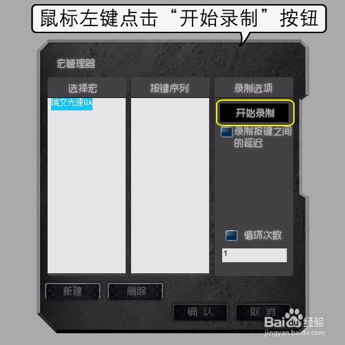 宏功能鼠标宜博M639设置LOL瑞文光速QA方法