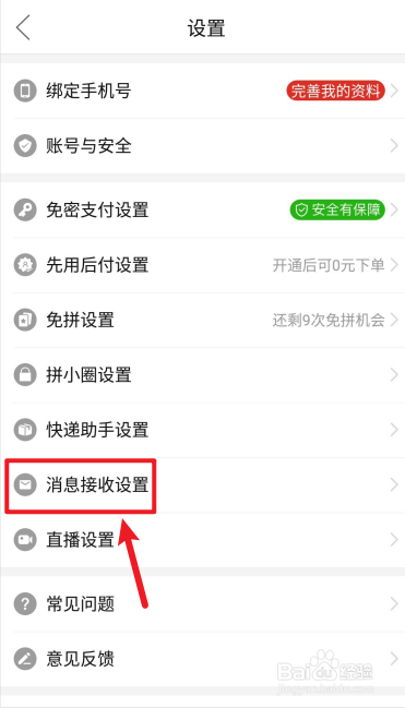 包含短信通知关闭了怎么打开荣耀畅享手机的词条