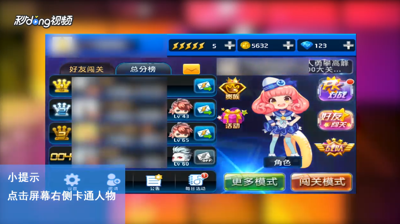 节奏大师如何升级角色