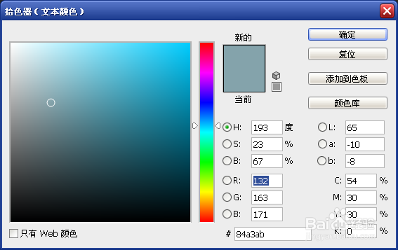 Photoshop文字艺术效果：[9]吊牌文字