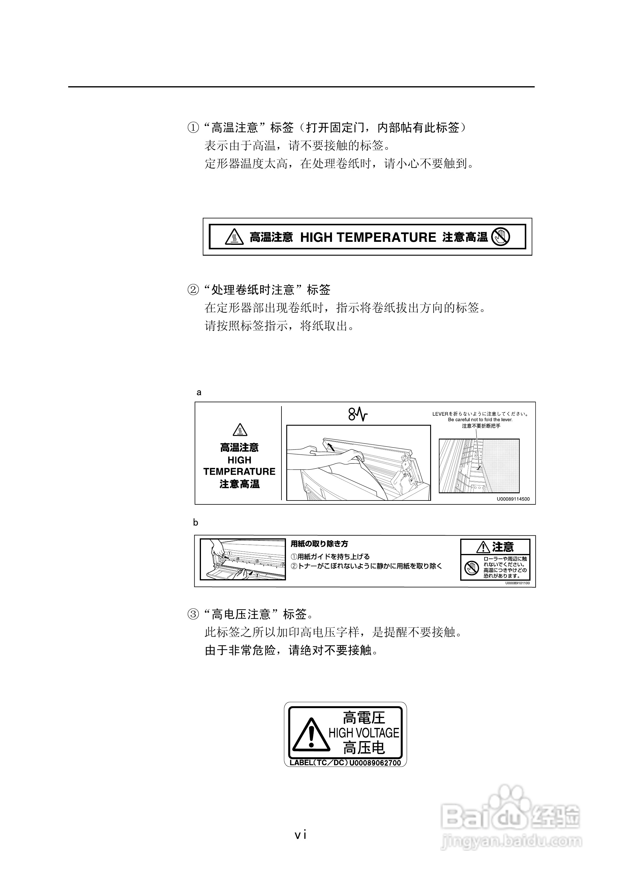精工LP-1010/1010L打印机使用说明书:[1]