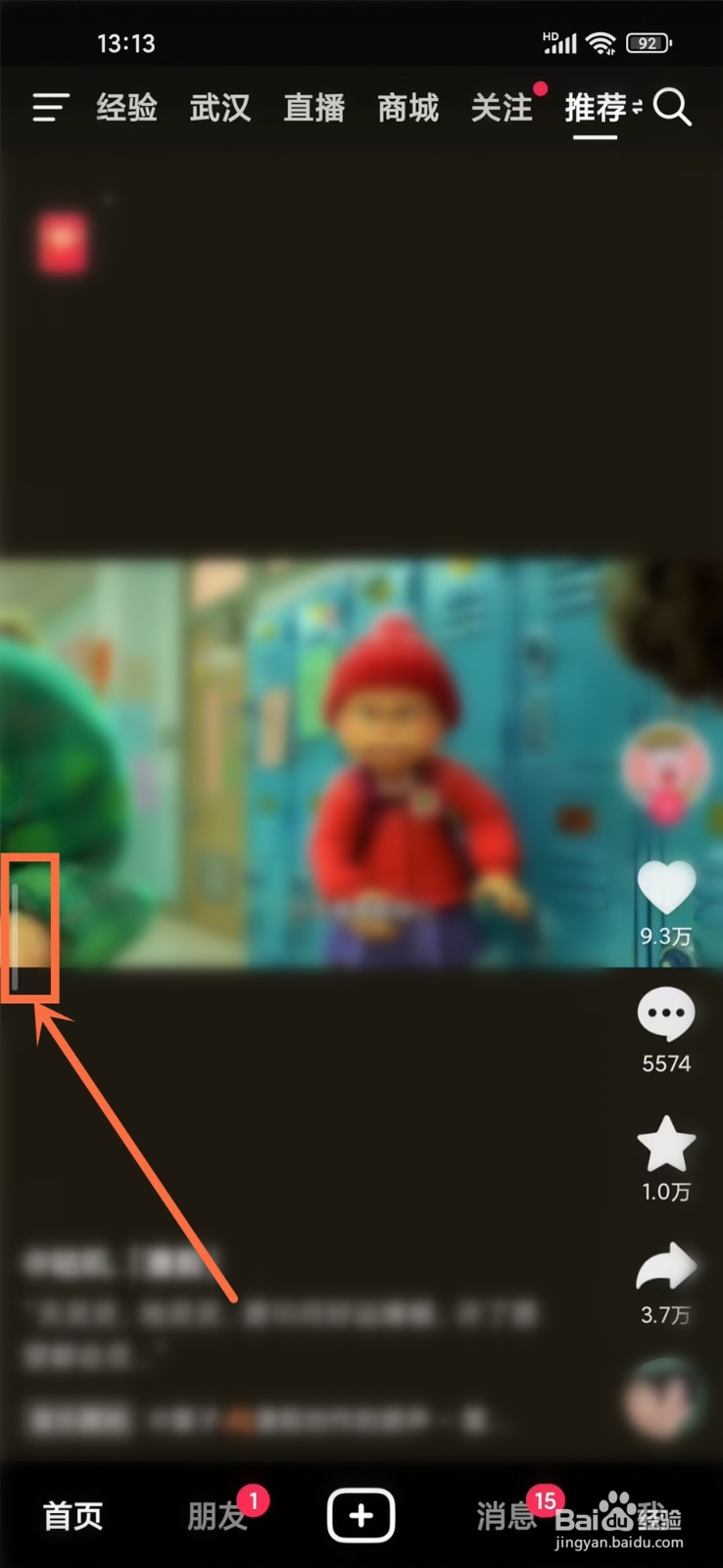 小米抖音锁屏后如何继续播放声音