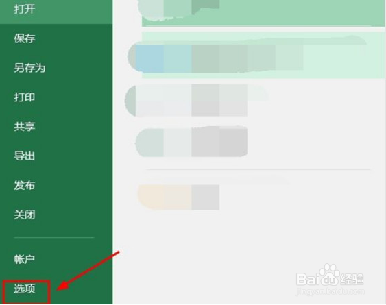 excel怎么退出页面视图