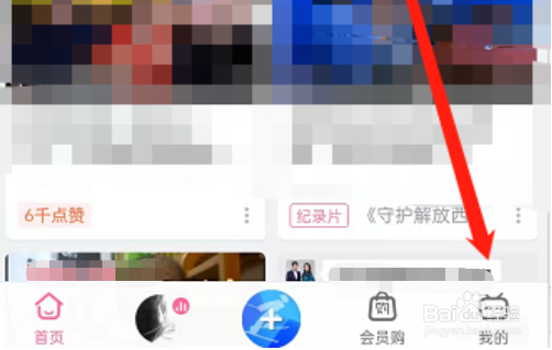 b站舰长怎么取消自动续费