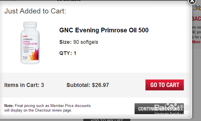 如何在GNC海淘同时使用支付宝付款