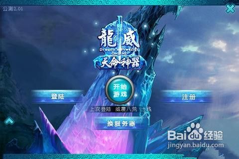 龍威OL天剑宗技能攻略