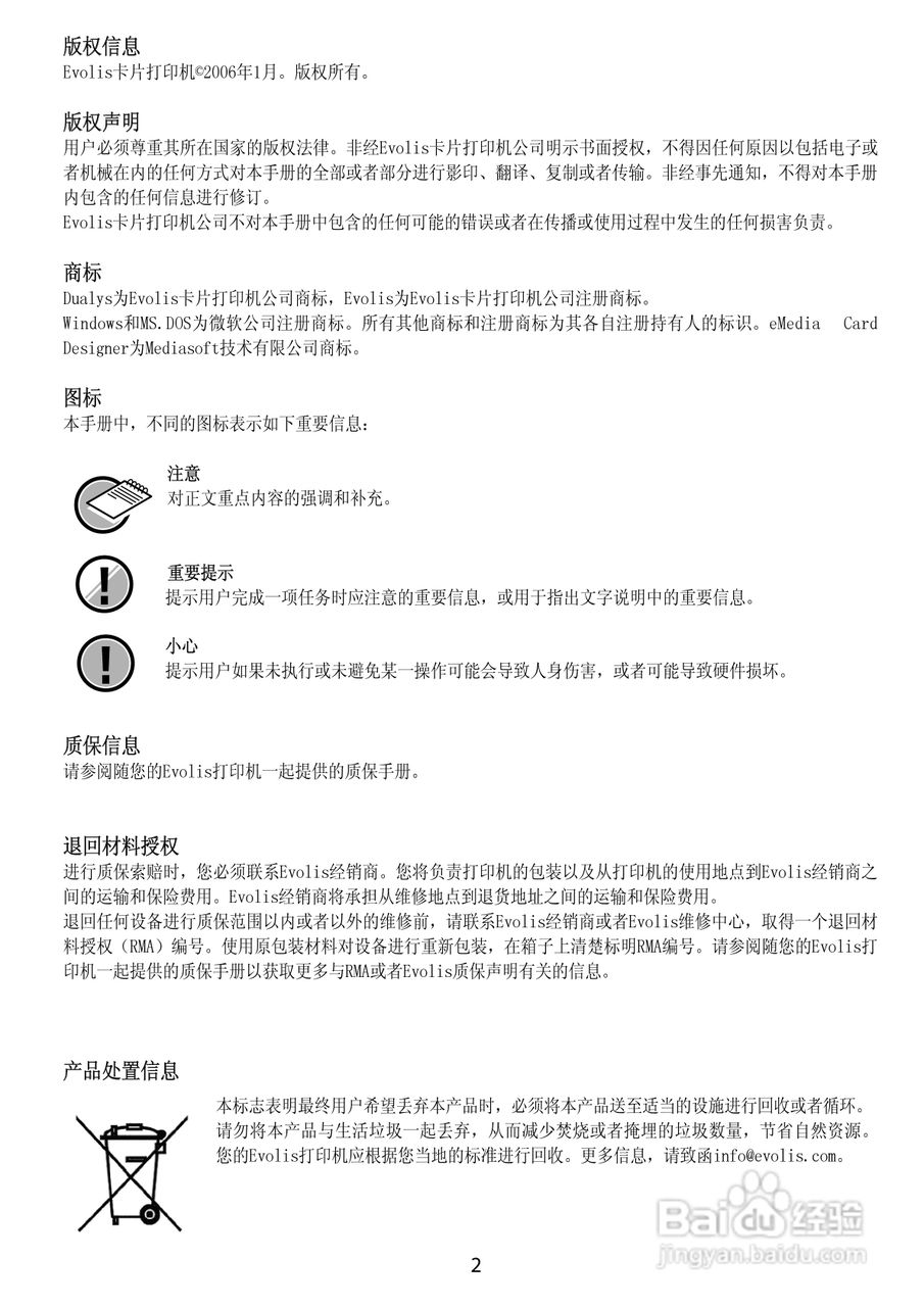 duakys 塑料卡片打印机用户手册:[1]