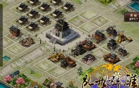 《乱世群雄》阵法奇兵 挑战RMB玩家