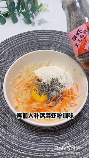 土豆丝煎饼的做法