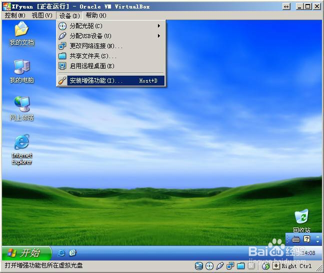 虚拟机安装包和xp系统教程