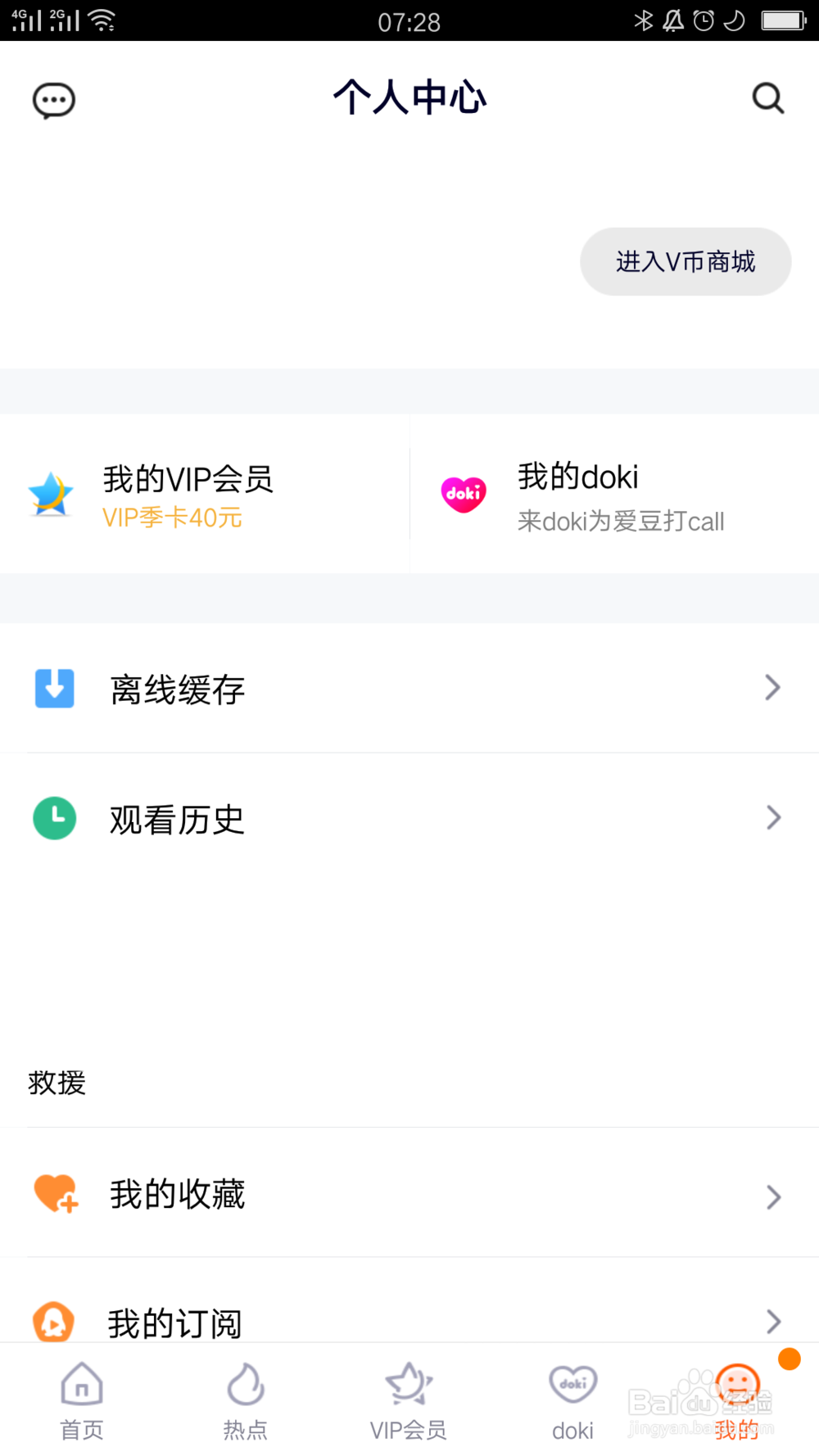 腾讯视频如何开启网络下载