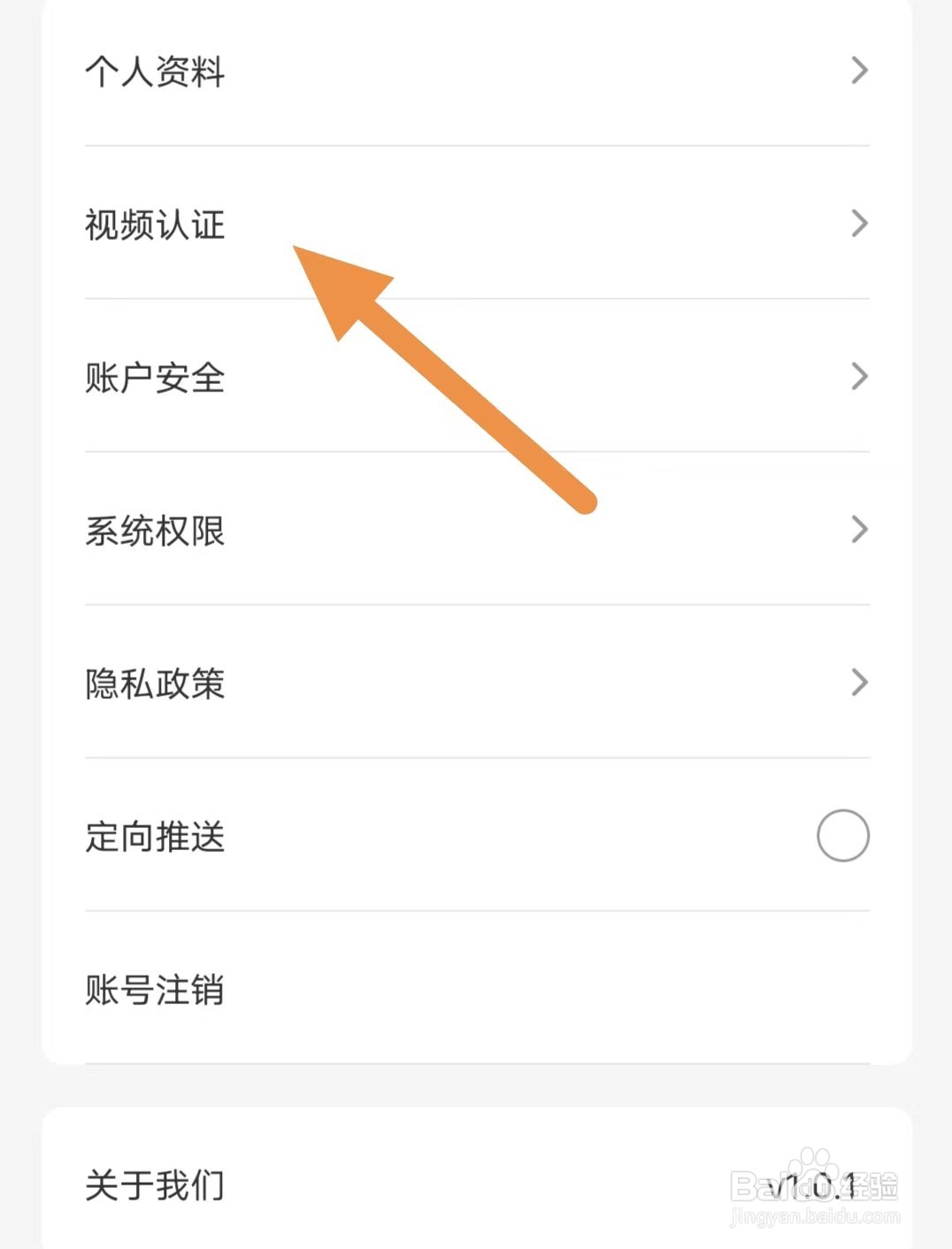 账号猫如何查看视频认证