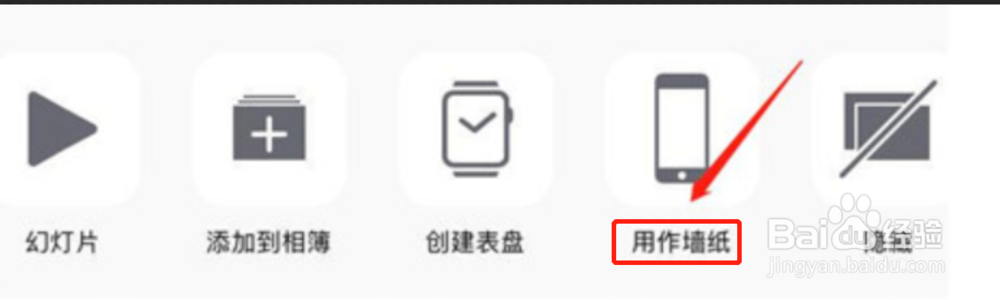 iPhoneXS/XR怎么设置动态壁纸
