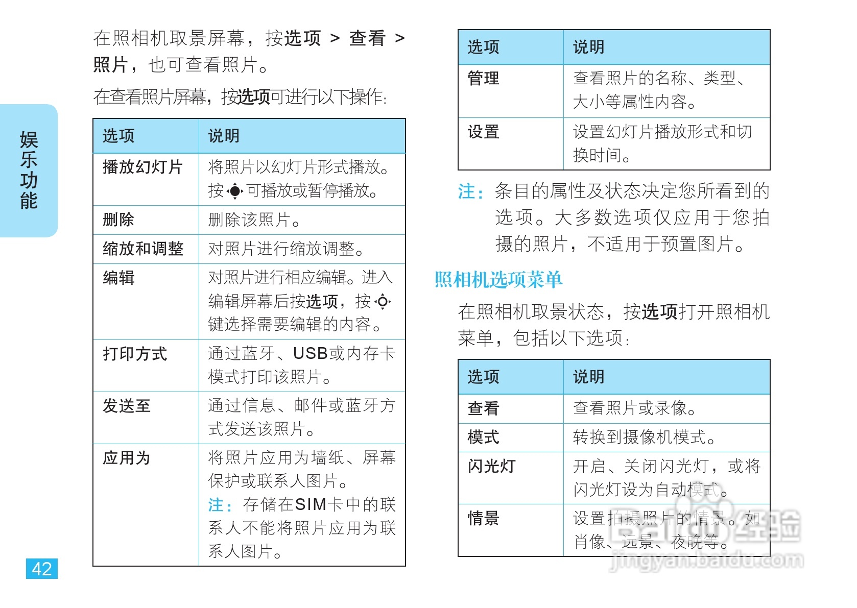 摩托罗拉VE66豪华版手机使用说明书:[5]