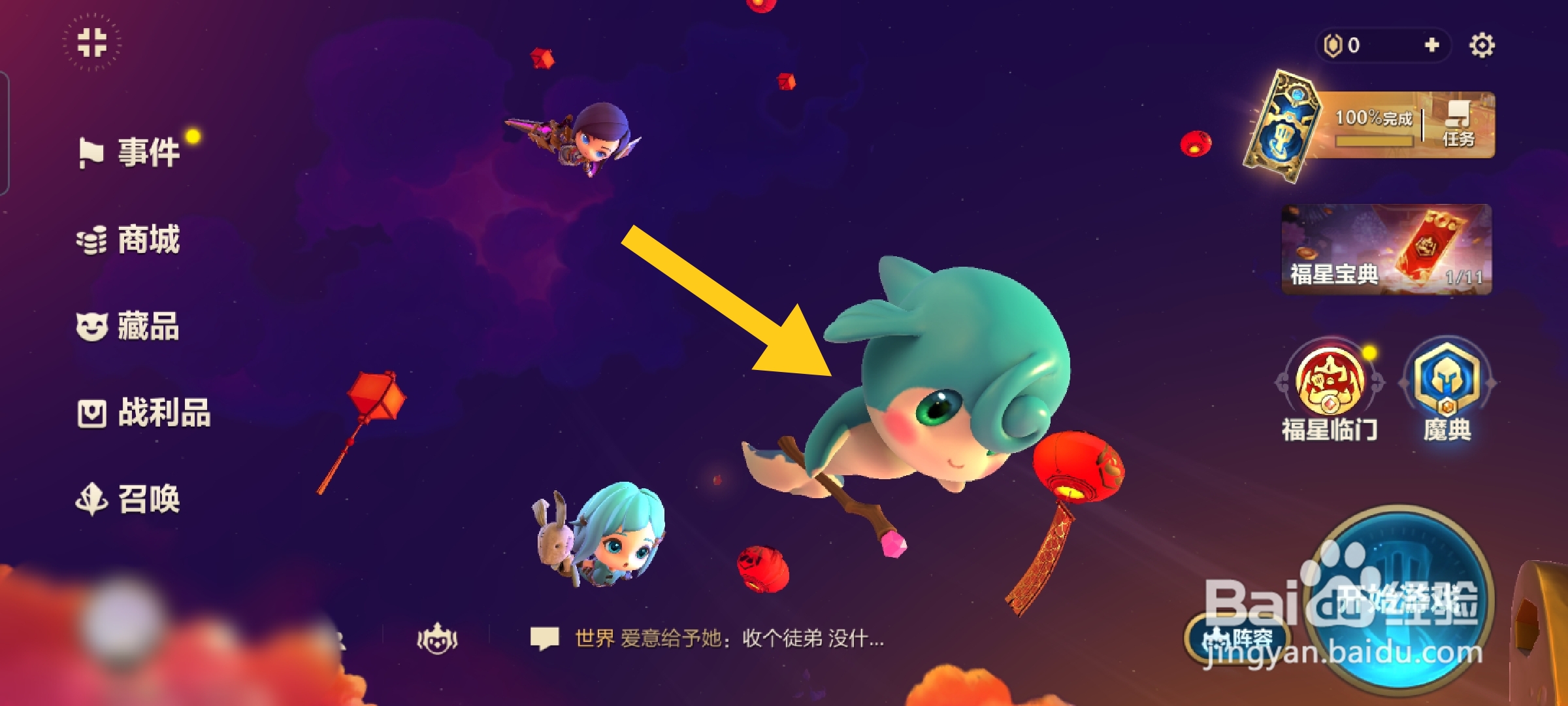 金铲铲之战怎样切换小小英雄