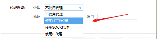 百度网盘如何进行代理设置下载