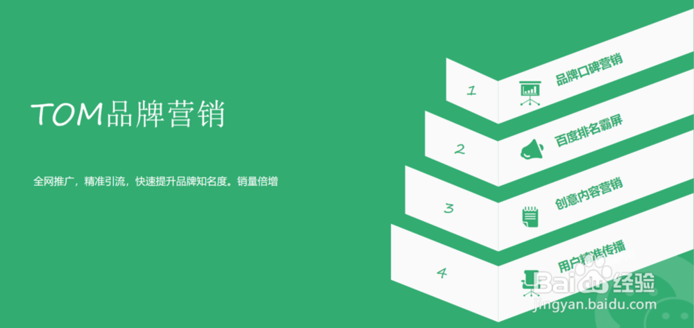 企业品牌营销策略，品牌及产品销量如何快速提升