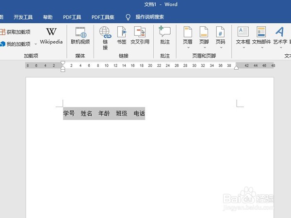 word文字如何转换成表格
