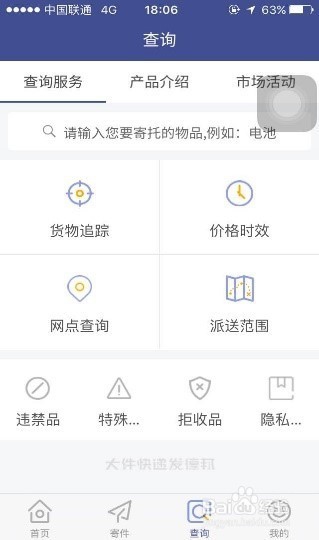 德邦大件快递如何获取报价