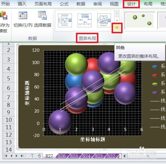 EXCEL怎么让三维气泡图的图表布局显示布局4效果