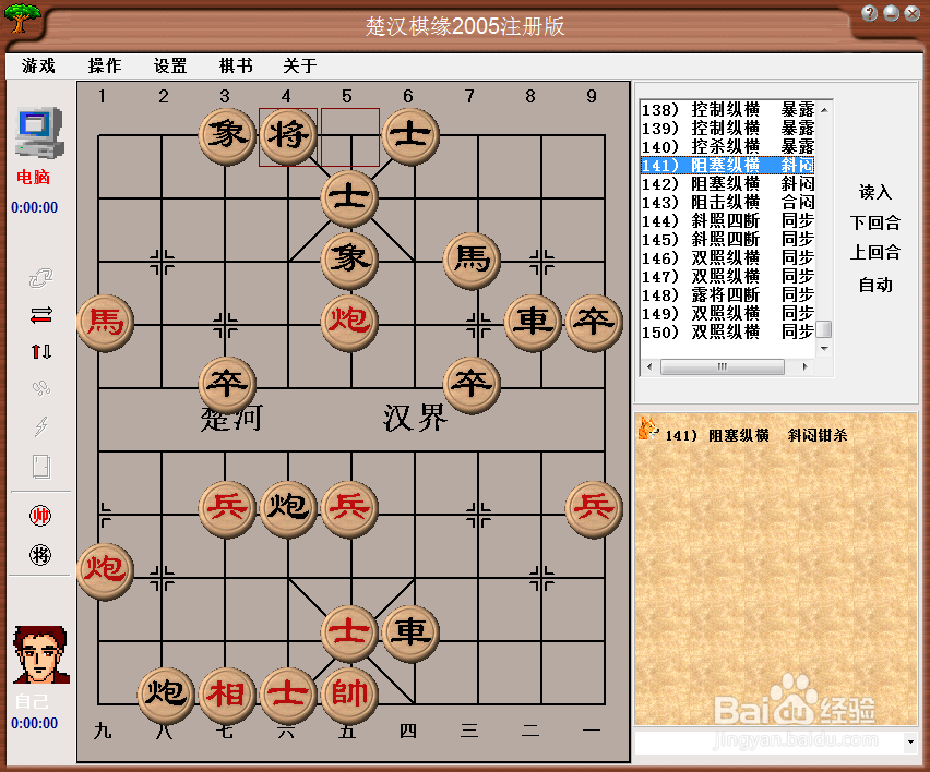 中局杀法：阻塞纵横，斜闷钳杀（一)棋谱