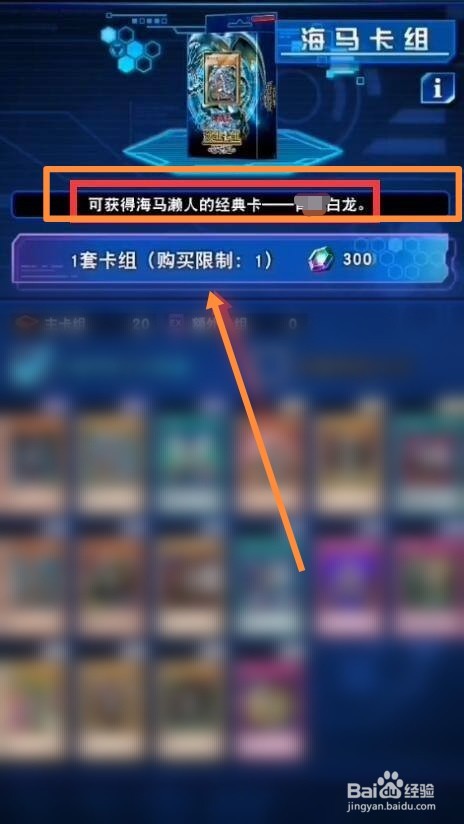 游戏王决斗链接白灵龙怎么获得