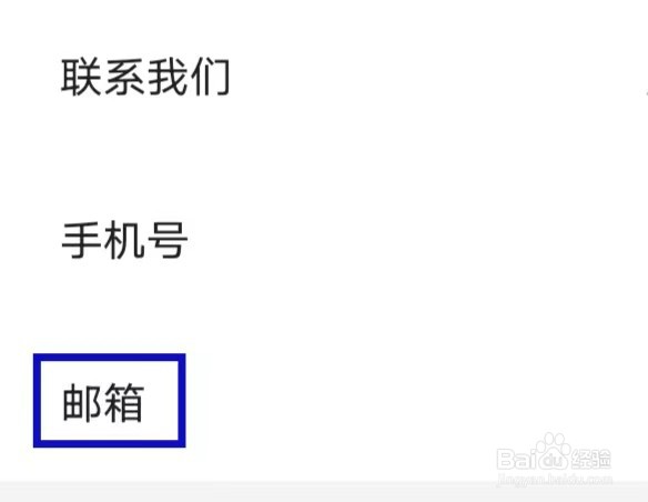 涂鸦画图怎么查看邮箱